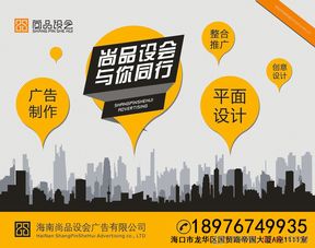 一站式專業(yè)服務(wù) 平面設(shè)計(jì)、會(huì)議會(huì)展、整合推廣與廣告制作代理