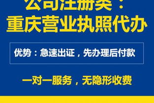 重慶高新區(qū)石橋鋪代辦個(gè)體營業(yè)執(zhí)照指南 針對軟件開發(fā)者的一站式服務(wù)