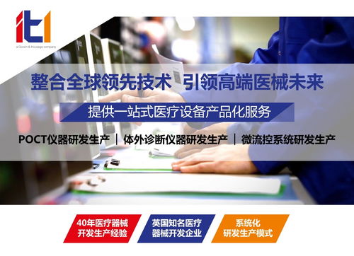 POCT產(chǎn)品開發(fā)中云解決方案的優(yōu)勢解析