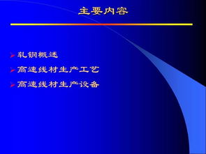 高速線(xiàn)材生產(chǎn)中的信息技術(shù)咨詢(xún)服務(wù)應(yīng)用